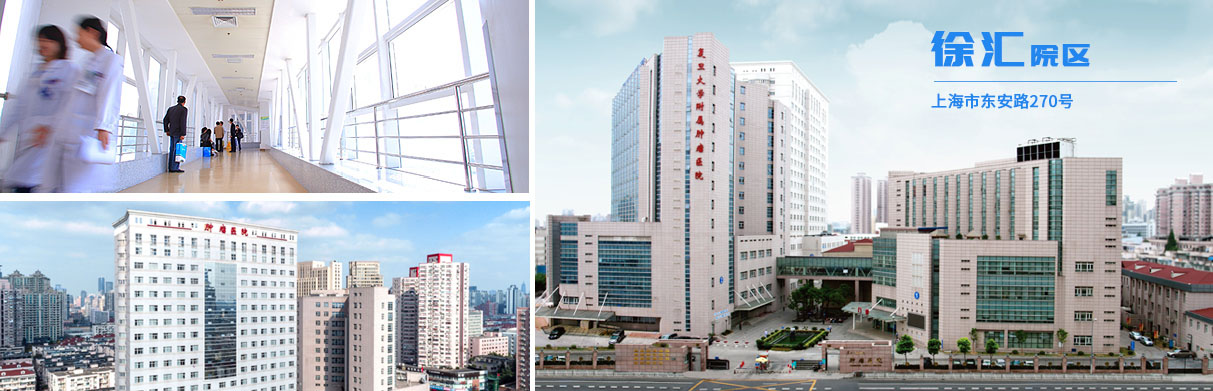 FUSCC hospital overview image 3