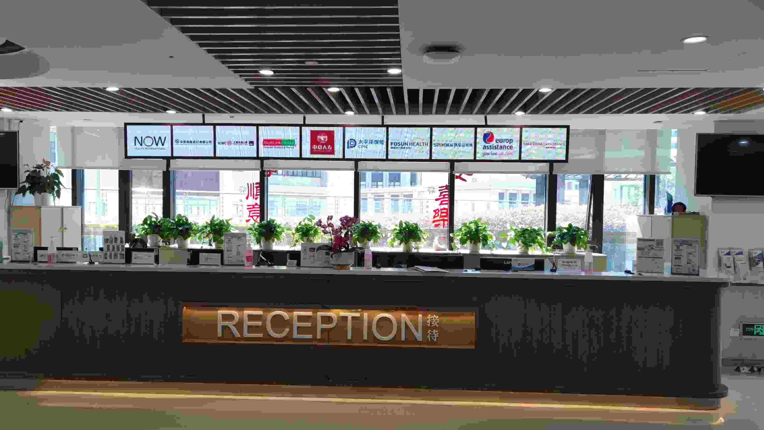 Shanghai General Hospital international services 1