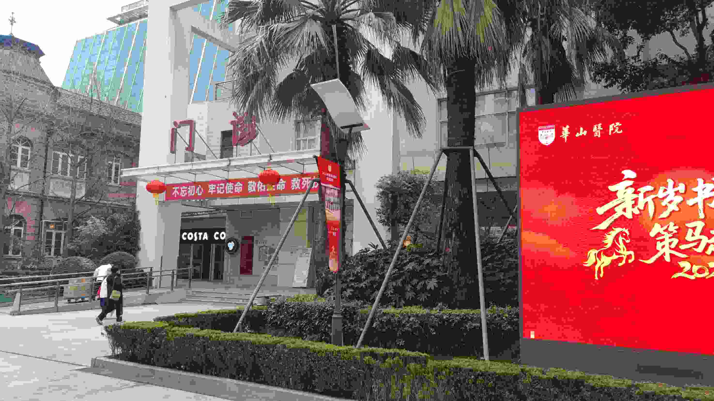 Huashan Hospital overview 2