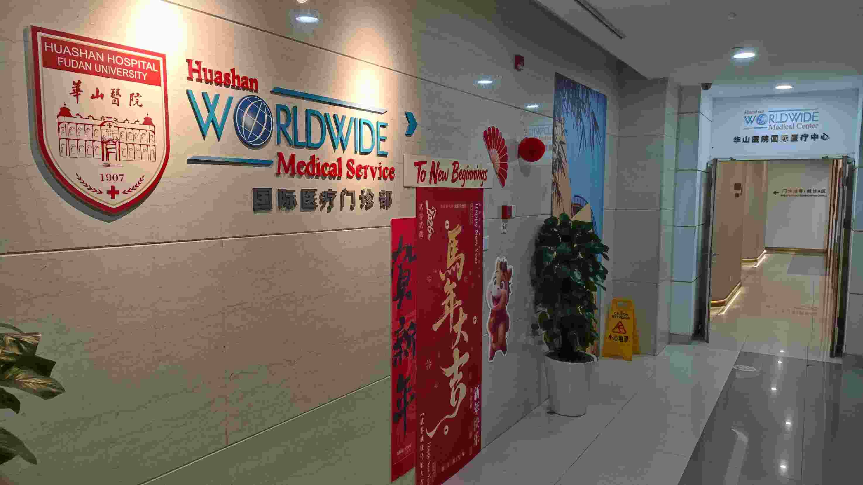 Huashan Hospital overview 3