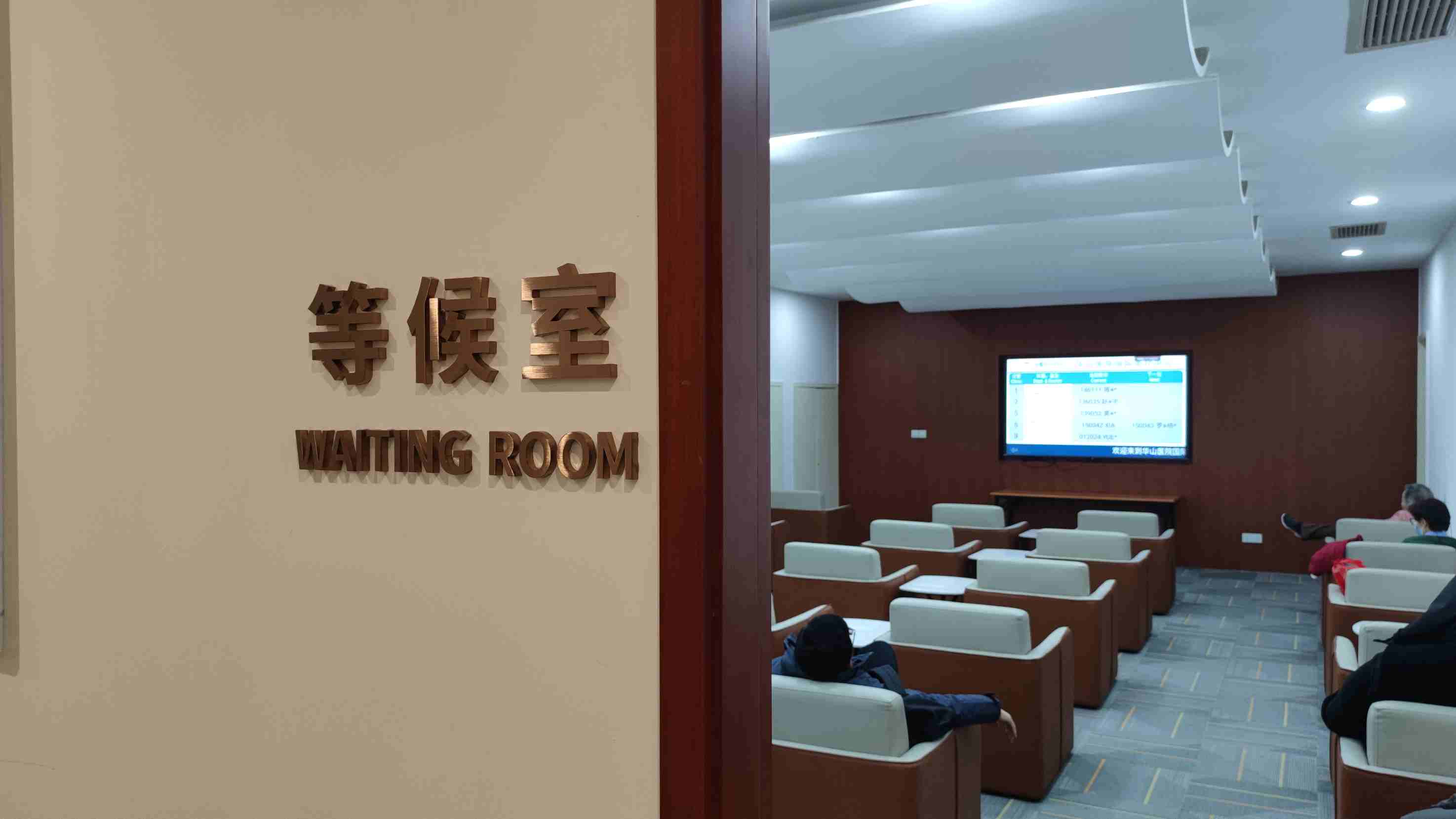 Huashan IMC institutional overview 2