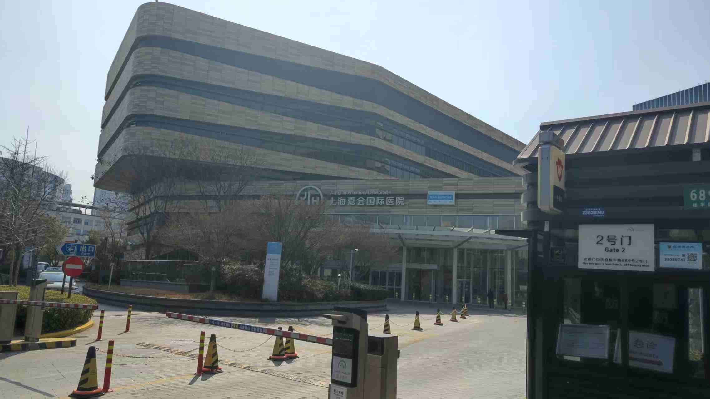 Jiahui Health overview 2