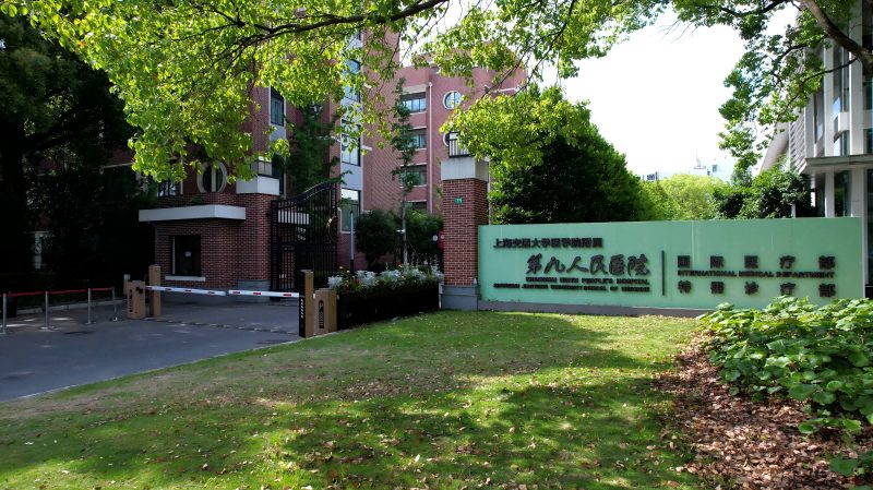 SJTU Ninth Hospital overview image 2