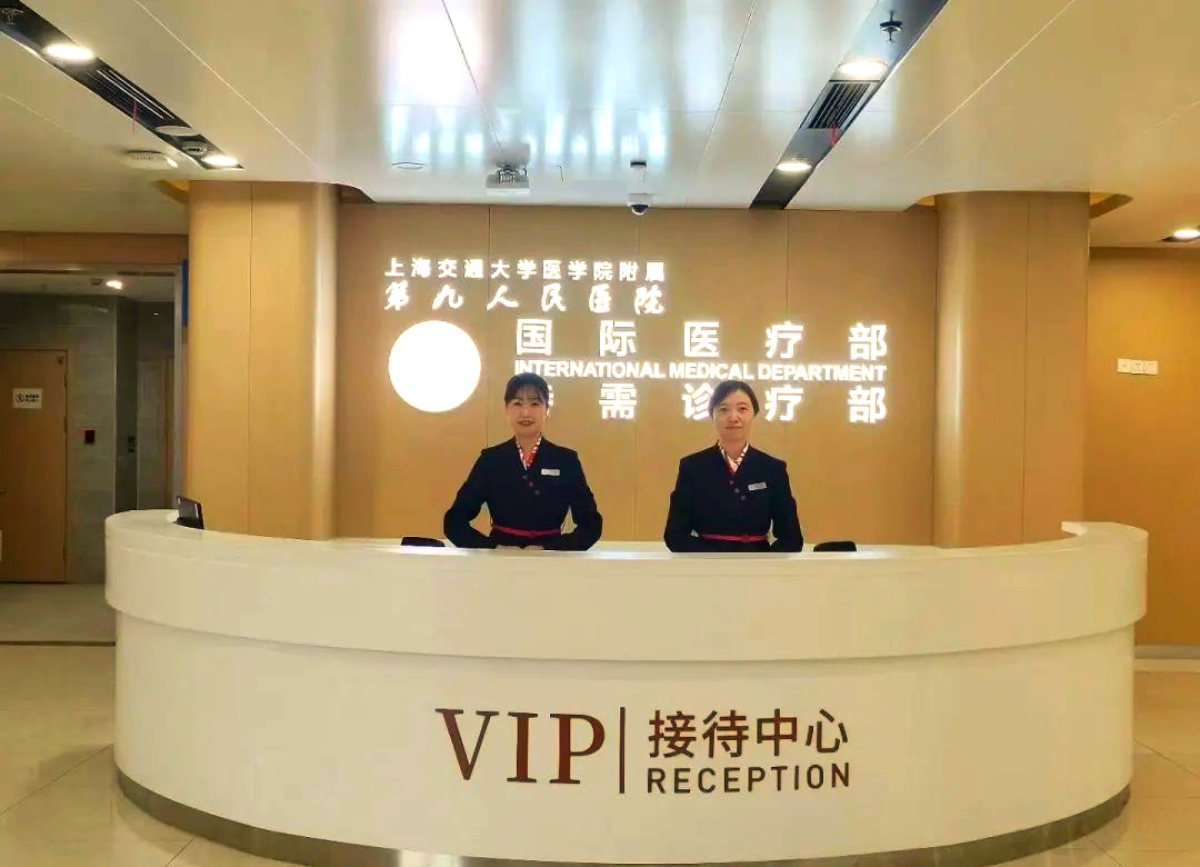 Ninth Hospital international services image 1