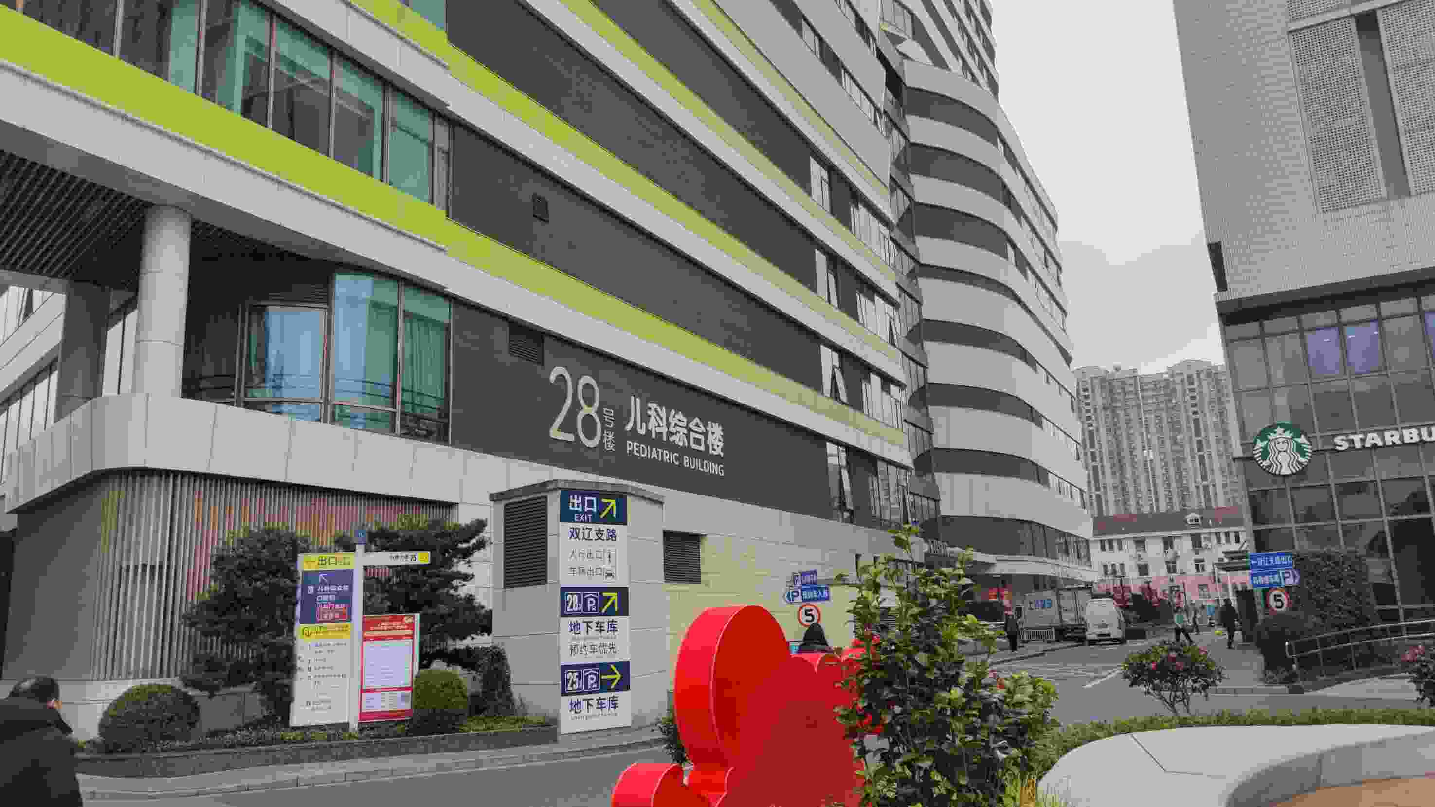 Xinhua Hospital overview 2